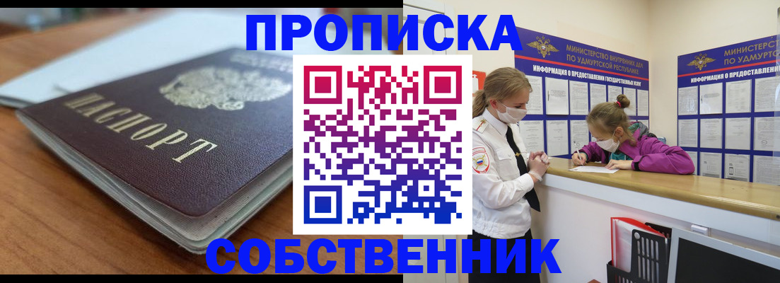 прописка ребенка в Гагарине