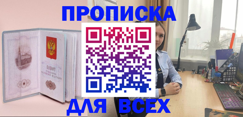 временная регистрация 2025 в Гагарине