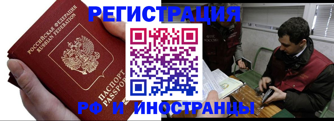 регистрация в Гагарине